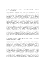 종근당건강 TM영업2-건기식TM영업 자기소개서-2