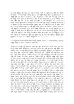 종근당건강 TM영업2-건기식TM영업 자기소개서-3