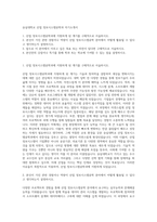 숭실대학교 산업 정보시스템공학과 자기소개서-1