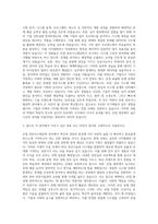 숭실대학교 산업 정보시스템공학과 자기소개서-2