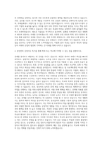 숭실대학교 산업 정보시스템공학과 자기소개서-3