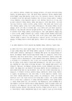 종근당건강 기획직 자기소개서 (1)-2