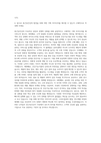 종근당건강 기획직 자기소개서 (1)-3