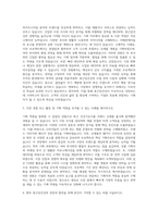 종근당건강 기획직 자기소개서-2