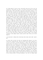EY한영 위험관리본부 Risk Management 독립성 Compliance team 자기소개서-2