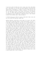 EY한영 위험관리본부 Risk Management 독립성 Compliance team 자기소개서-3