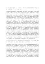 EY한영 위험관리본부 Risk Management 독립성 컴플라이언스팀 자기소개서-2