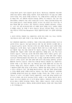 EY한영 위험관리본부 Risk Management 독립성 컴플라이언스팀 자기소개서-3