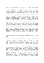 SK하이닉스_System Engineering 자기소개서-2