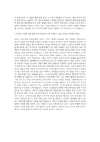 SK하이닉스_System Engineering 자기소개서-3