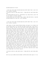 한국콘텐츠진흥원 환경 자기소개서-1