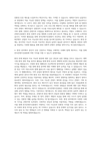 한국콘텐츠진흥원 환경 자기소개서-3