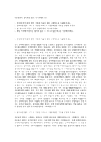 더블유씨피 설비보전 전기 자기소개서 (1)-1