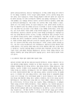 더블유씨피 설비보전 전기 자기소개서 (1)-2