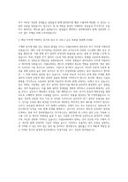 더블유씨피 설비보전 전기 자기소개서 (1)-3