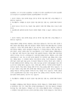 숭실대학교 수시 자기소개서  숭실대학교 수시전형 자기소개서  숭실대학교자기소개서  숭실대학교수시모집자소서  숭실대입학사정관제  숭실대학업계획서 자기소개서-1