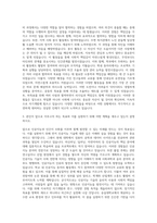 숭실대학교 수시 자기소개서  숭실대학교 수시전형 자기소개서  숭실대학교자기소개서  숭실대학교수시모집자소서  숭실대입학사정관제  숭실대학업계획서 자기소개서-2