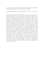 숭실대학교 수시 자기소개서  숭실대학교 수시전형 자기소개서  숭실대학교자기소개서  숭실대학교수시모집자소서  숭실대입학사정관제  숭실대학업계획서 자기소개서-3