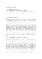 온더플래닛 HR 인사 자기소개서-1