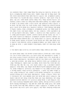 온더플래닛 HR 인사 자기소개서-2