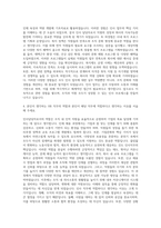 온더플래닛 HR 인사 자기소개서-3