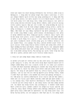 더블유씨피 설비보전 전기 자기소개서-2
