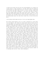 더블유씨피 설비보전 전기 자기소개서-3