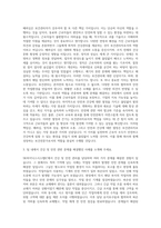 SK하이닉스시스템IC 보건관리자 자기소개서-2