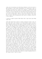 SK하이닉스시스템IC 보건관리자 자기소개서-3