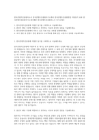 한국콘텐츠진흥원자소서 한국콘텐츠진흥원자기소개서 한국콘텐츠진흥원면접 지원동기 포부 한국콘텐츠진흥원자기소개서예문 한국콘텐츠진흥원자소서 자기소개서-1