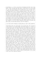 한국콘텐츠진흥원자소서 한국콘텐츠진흥원자기소개서 한국콘텐츠진흥원면접 지원동기 포부 한국콘텐츠진흥원자기소개서예문 한국콘텐츠진흥원자소서 자기소개서-3