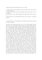 EY한영 재무자문본부 CR팀 부실채권 분야(TAS NPL) 자기소개서-1