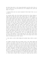 EY한영 재무자문본부 CR팀 부실채권 분야(TAS NPL) 자기소개서-2