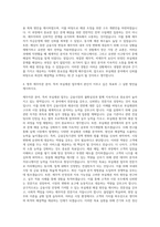 EY한영 재무자문본부 CR팀 부실채권 분야(TAS NPL) 자기소개서-3