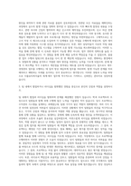 더블유티씨서울 경영관리(회계·세무) 자기소개서-2