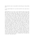 더블유티씨서울 경영관리(회계·세무) 자기소개서-3