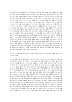 한국콜마 건강기능식품 경력 자기소개서-2