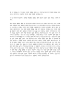 한국콜마 건강기능식품 경력 자기소개서-3
