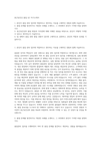 종근당건강 품질 QC 자기소개서-1