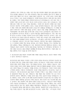 종근당건강 품질 QC 자기소개서-2