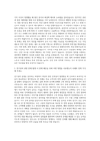 더블유티씨서울 승강 전기설비 운영관리 자기소개서-2