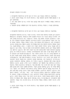 한국콜마 경영관리 자기소개서-1