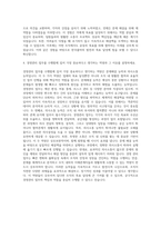 한국콜마 경영관리 자기소개서-3
