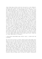 종근당바이오 QA 자기소개서-2