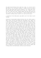 종근당바이오 QA 자기소개서-3