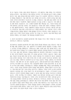 종근당바이오 QA팀 자기소개서-3
