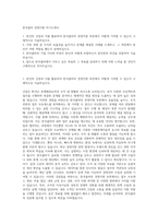 한국콜마 경영지원 자기소개서-1