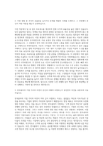 한국콜마 경영지원 자기소개서-2