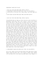 국립항공박물관 시설관리(기계) 자기소개서-1