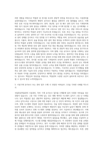 국립항공박물관 시설관리(기계) 자기소개서-2